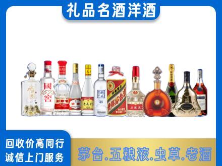 大理漾濞县烟酒回收店