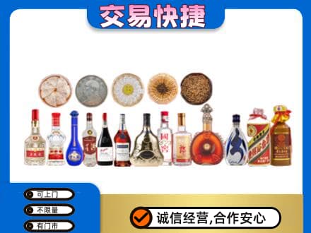 大理漾濞县名酒回收礼品.jpg