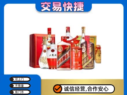 大理漾濞县名酒回收酒水.jpg