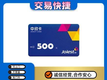 大理漾濞县回收中欣卡
