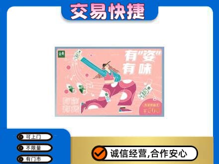 大理漾濞县购物卡回收伊利礼品卡.jpg