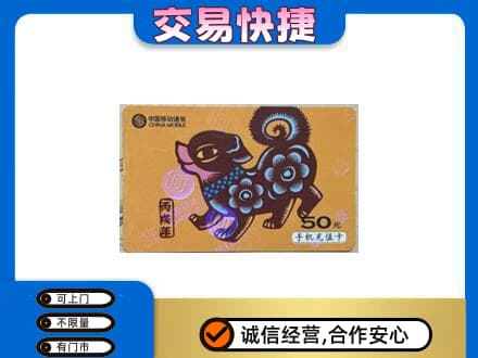 大理漾濞县购物卡回收移动卡.jpg