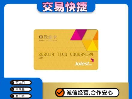 大理漾濞县购物卡回收中欣购物卡.jpg