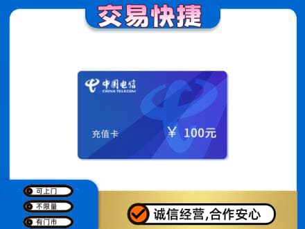 大理漾濞县购物卡回收中国电信卡.jpg