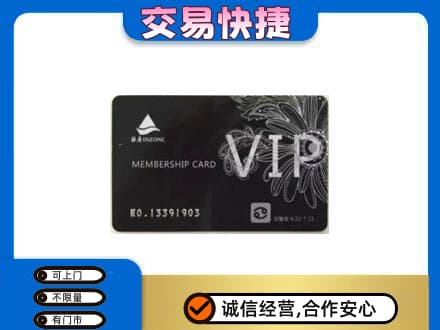 大理漾濞县回收银座卡