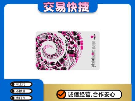 大理漾濞县回收银泰卡