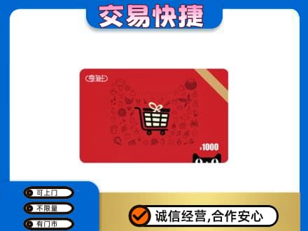大理漾濞县回收享淘卡