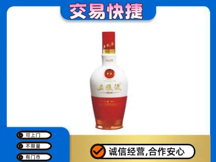 大理漾濞县回收五粮液1618