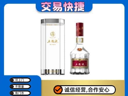 大理漾濞县回收五粮液礼盒