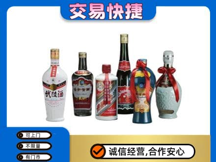 大理漾濞县回收武陵酒