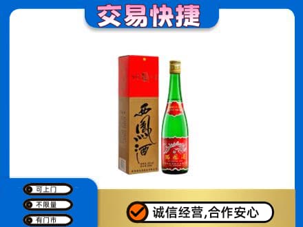 大理漾濞县回收西凤酒