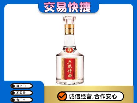 大理漾濞县回收五粮特曲