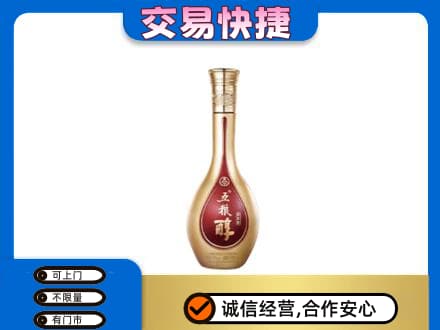 大理漾濞县回收五粮醇