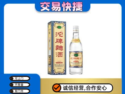 大理漾濞县回收沱牌曲酒