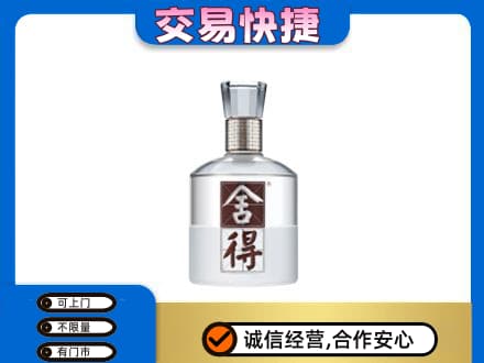 大理漾濞县回收舍得