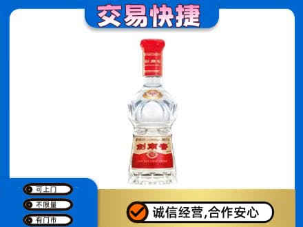 大理漾濞县高价回收剑南春水晶剑