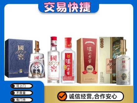 大理漾濞县回收国窖酒