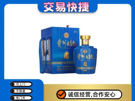 大理漾濞县高价回收贵州大曲