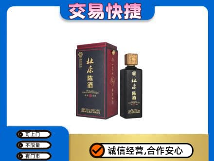 大理漾濞县回收杜康