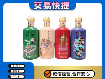大理漾濞县回收走进四国茅台酒