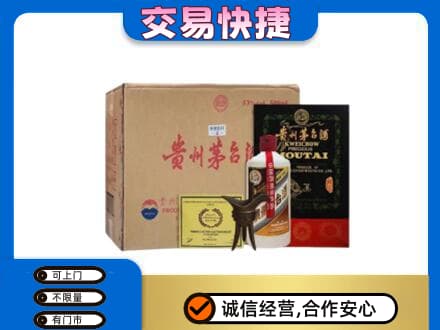 大理漾濞县回收珍品茅台酒