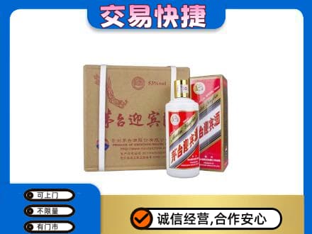 大理漾濞县茅台回收迎宾酒.jpg