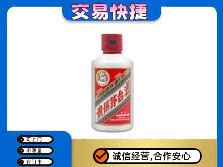 大理漾濞县茅台回收小可爱.jpg