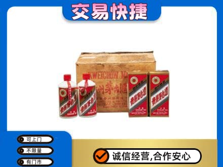 大理漾濞县回收五星茅台酒