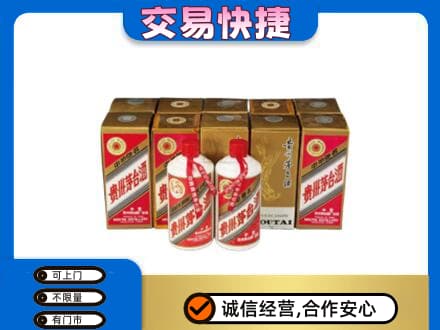 大理漾濞县回收老茅台酒