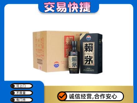 大理漾濞县回收赖茅