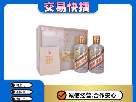 大理漾濞县回收茅台酒礼盒