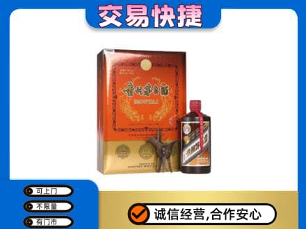 大理漾濞县回收精品茅台酒