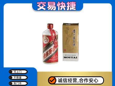 大理漾濞县回收老飞天茅台酒