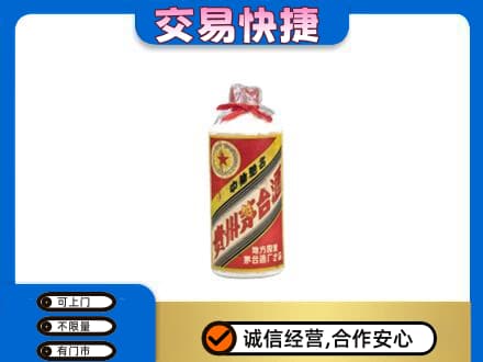 大理漾濞县回收地方国营茅台酒