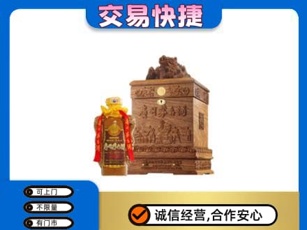 大理漾濞县回收80年茅台酒